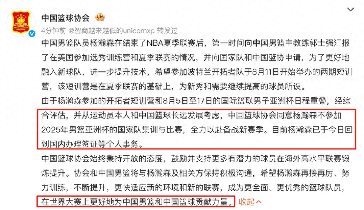 官宣！籃協同意楊瀚森不打亞洲杯專注NBA，網友：終于開竅了點贊