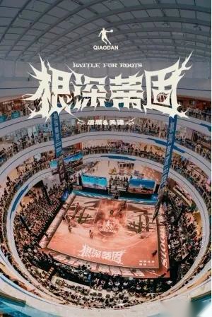 喬丹體育“根深蒂固”第三季|運城&天津，雙城雙戰精彩絕倫